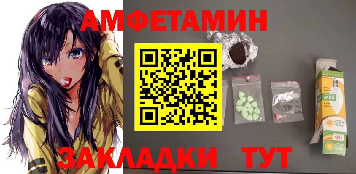 Котельники  АМФ  Вход с VPN  АМФ Розовый  Амфетамин 