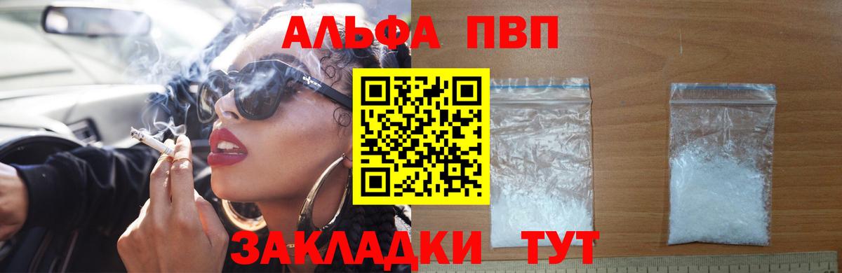 Alpha PVP мука Котельники
