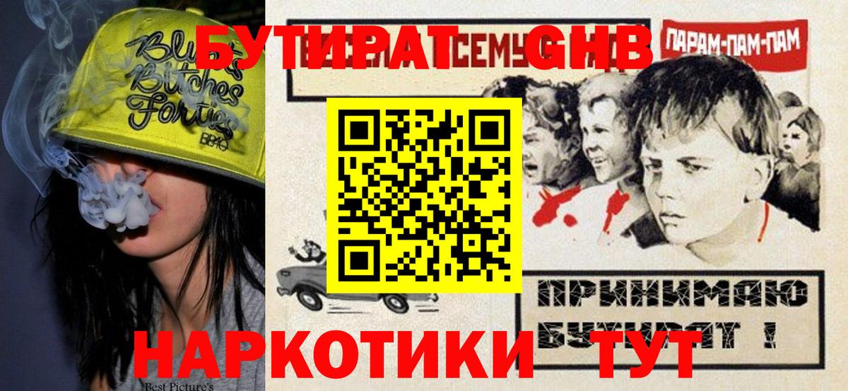 Котельники  Бутират буратино  Вход с VPN 