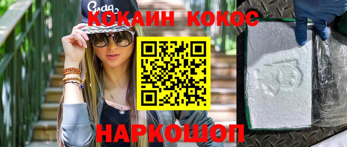 Кокаин FishScale Котельники