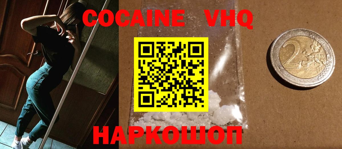 Кокаин Columbia  Кокаин Боливия  Вход с VPN  Cocaine  Котельники 