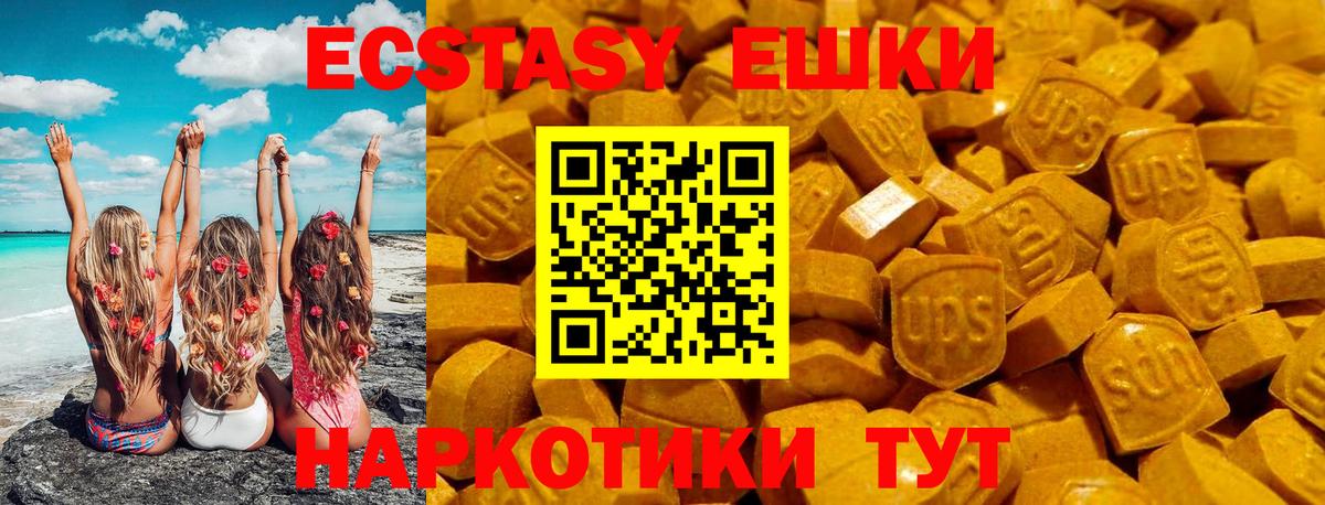 закладка  ЭКСТАЗИ  Котельники  Вход с VPN  Ecstasy TESLA  ЭКСТАЗИ MDMA 