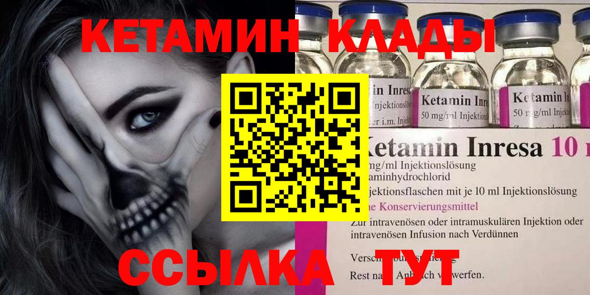 Котельники  Кетамин ketamine  Вход с VPN 