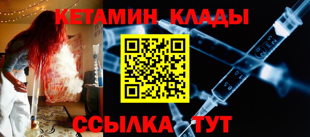 КЕТАМИН VHQ Котельники