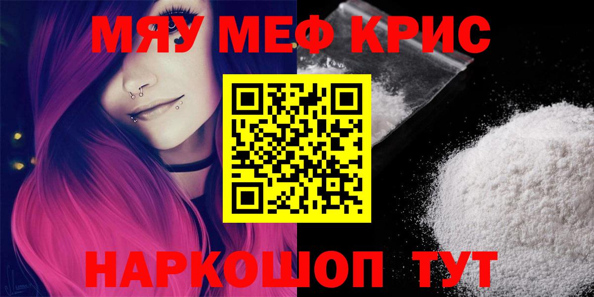МЕФ мука Котельники