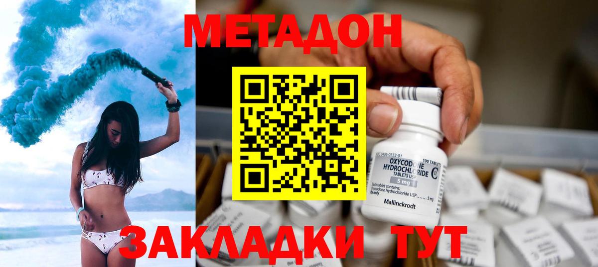 МЕТАДОН мёд  Вход с VPN  Котельники 