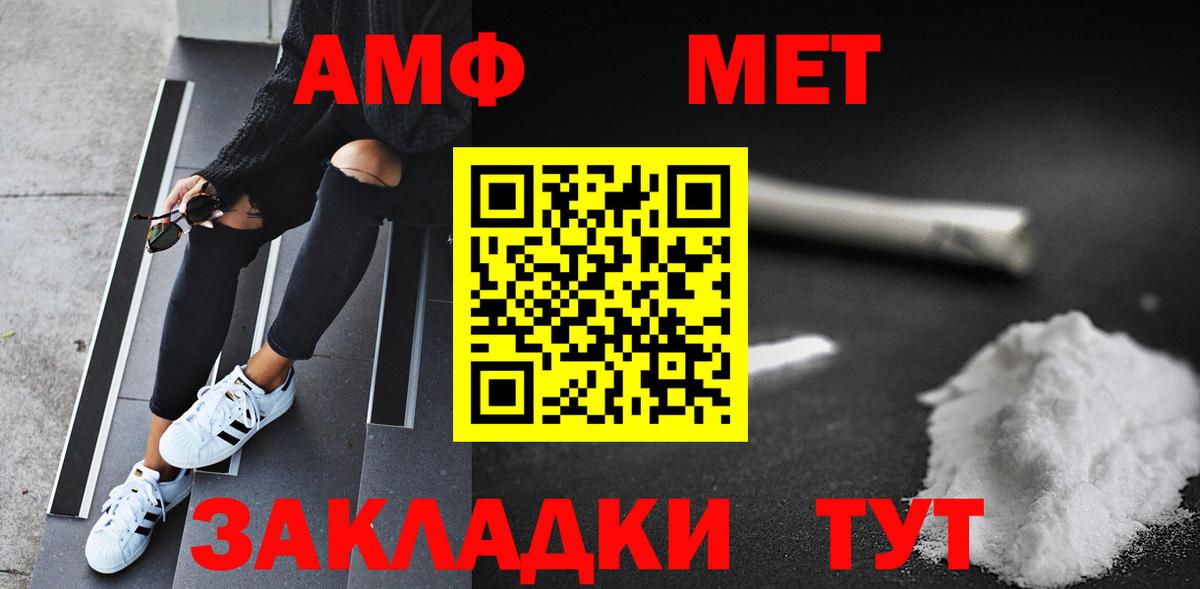МЕТАМФЕТАМИН мет Котельники
