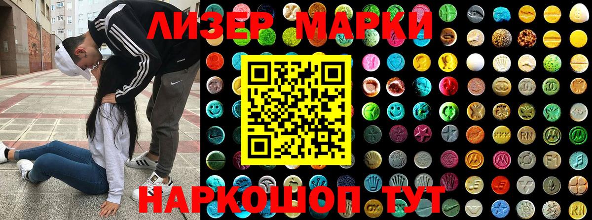 Марки NBOMe 1,8мг  Вход с VPN  Котельники 