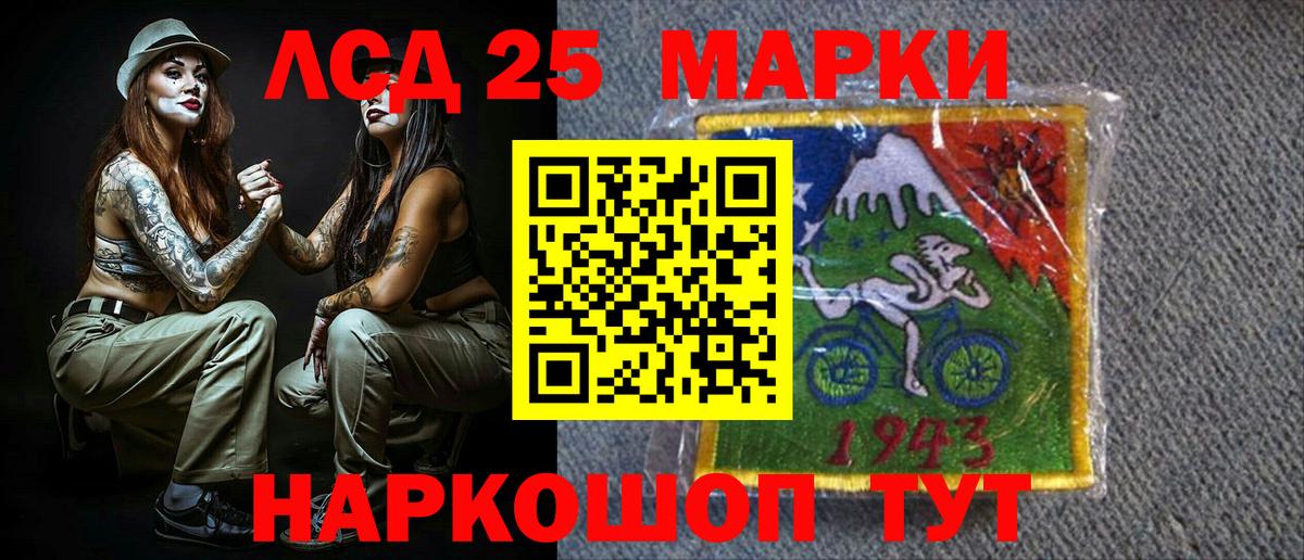 Наркотические марки 1,8мг Котельники