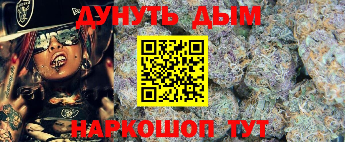 Конопля Amnesia  МАРИХУАНА тримм  Котельники  Вход с VPN  Каннабис индика  Бошки Шишки планчик 