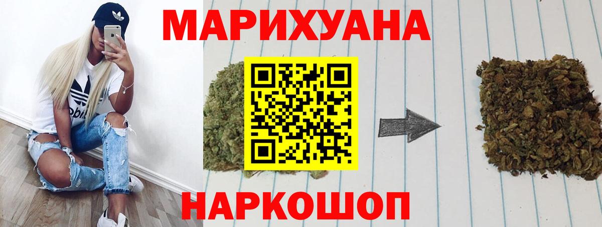 Бошки Шишки Ganja Котельники